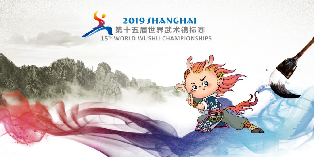 The 15th World Wushu Championships